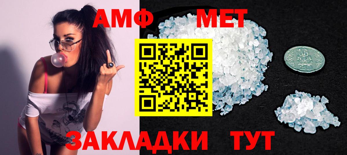 АМФЕТАМИН Розовый Феодосия