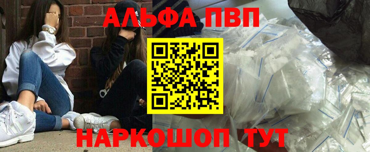 Феодосия  APVP мука  А ПВП VHQ  Вход с VPN  Alpha PVP VHQ 