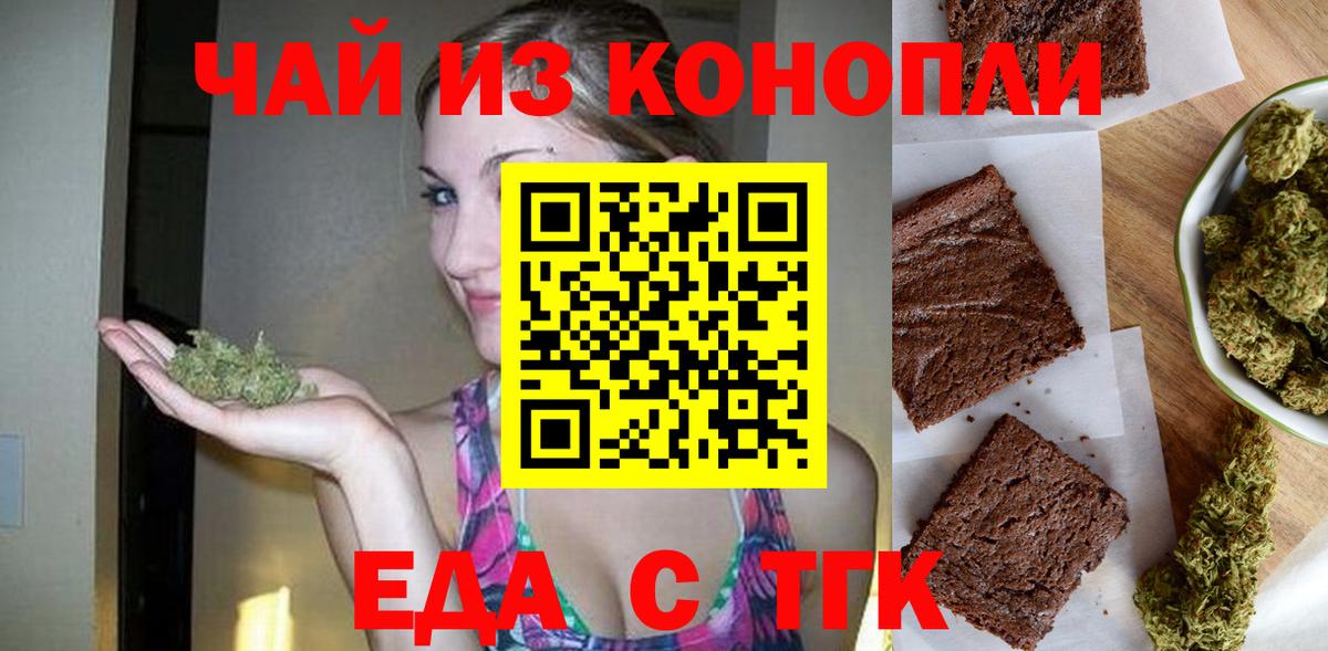Cannafood конопля Феодосия