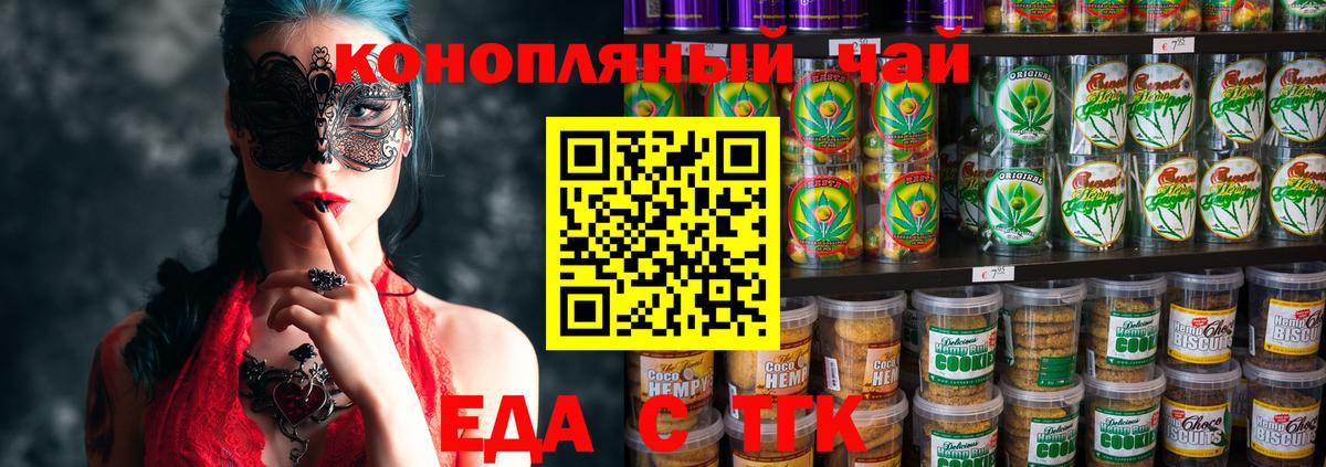 Феодосия  Еда ТГК конопля  Вход с VPN 