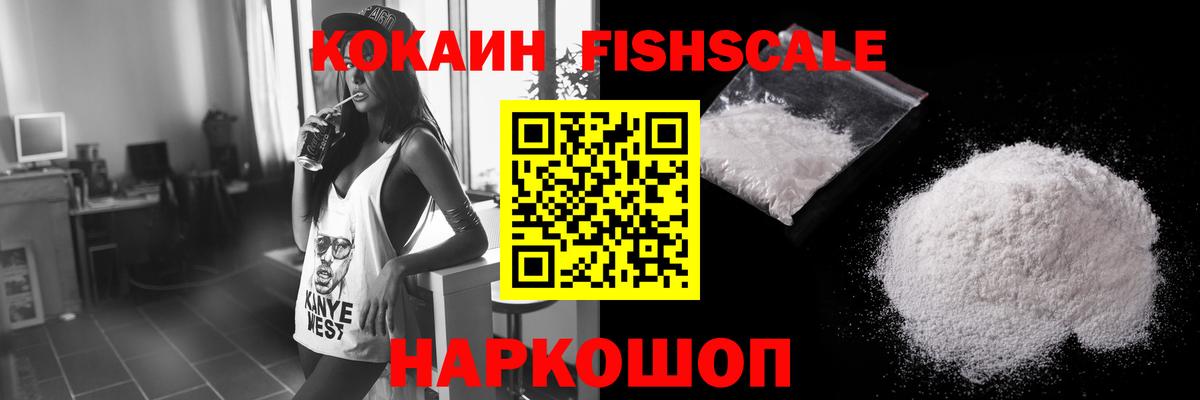 COCAIN VHQ  Вход с VPN  Феодосия  Кокаин 97% 