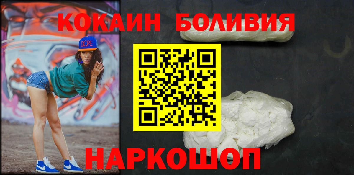 COCAIN Колумбийский Феодосия