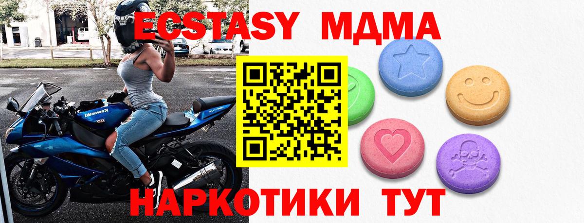 ЭКСТАЗИ  ЭКСТАЗИ 99%  Экстази MDMA  Вход с VPN  Феодосия 