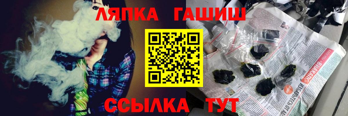 ГАШИШ индика сатива  Вход с VPN  Феодосия 