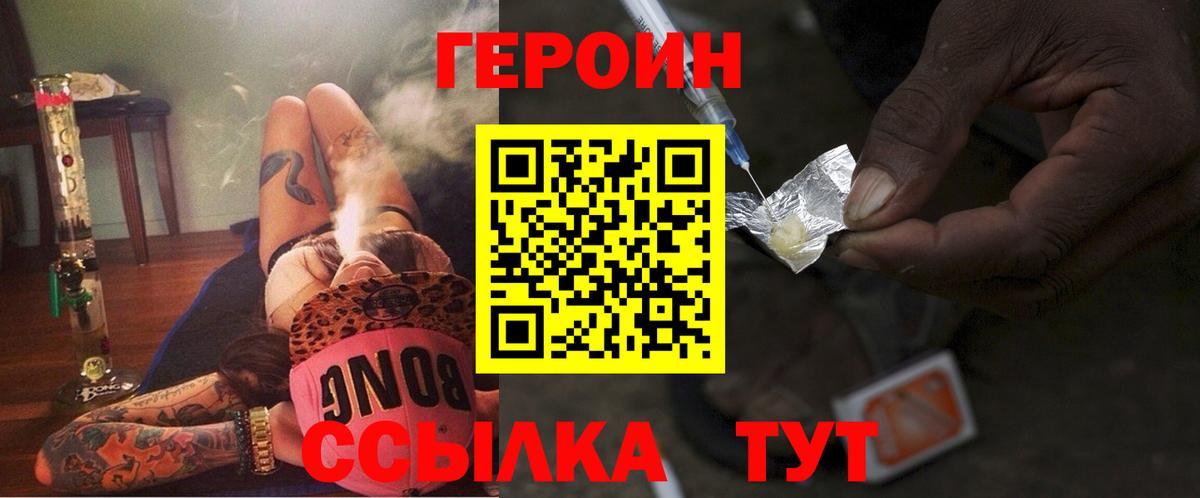 ГЕРОИН VHQ Феодосия