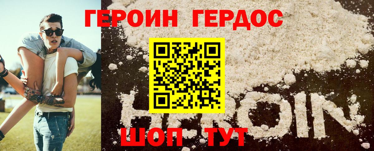 ГЕРОИН VHQ  Вход с VPN  Феодосия 