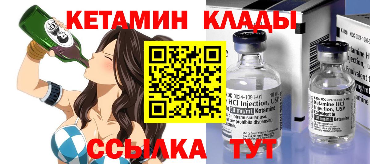 Феодосия  КЕТАМИН VHQ  КЕТАМИН VHQ  Вход с VPN 