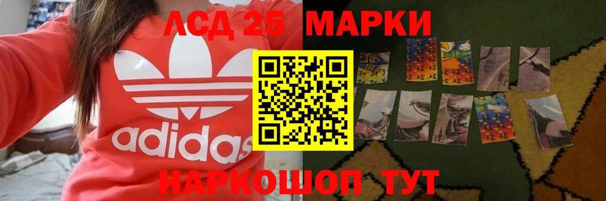 МЕГА зеркало  ЛСД экстази кислота  LSD-25 экстази ecstasy  Вход с VPN  Феодосия 