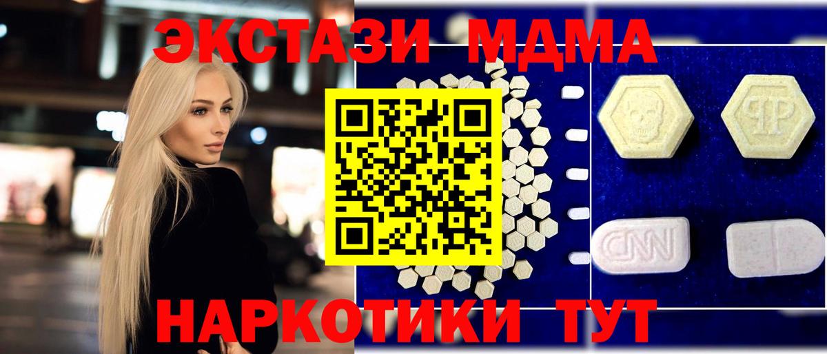 MDMA  MDMA Molly  Вход с VPN  Феодосия 