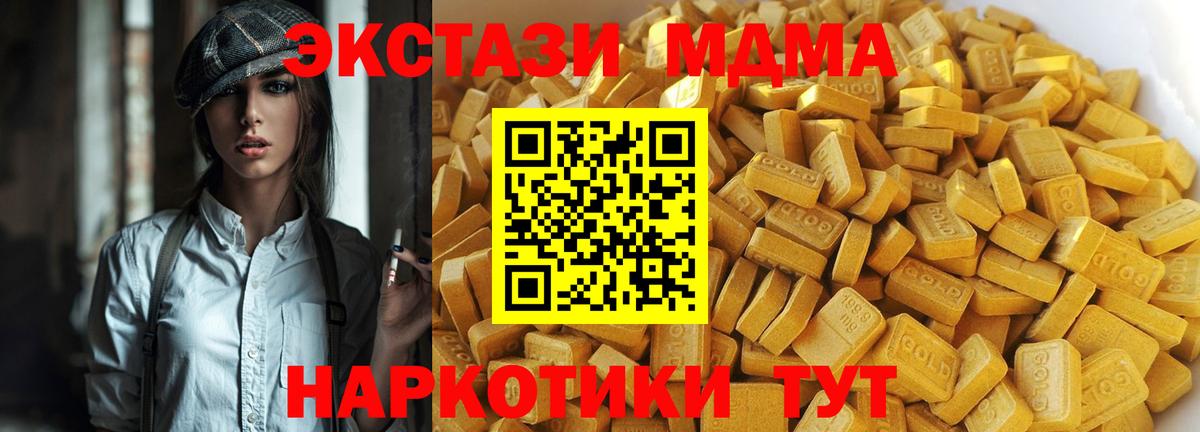 МДМА молли Феодосия