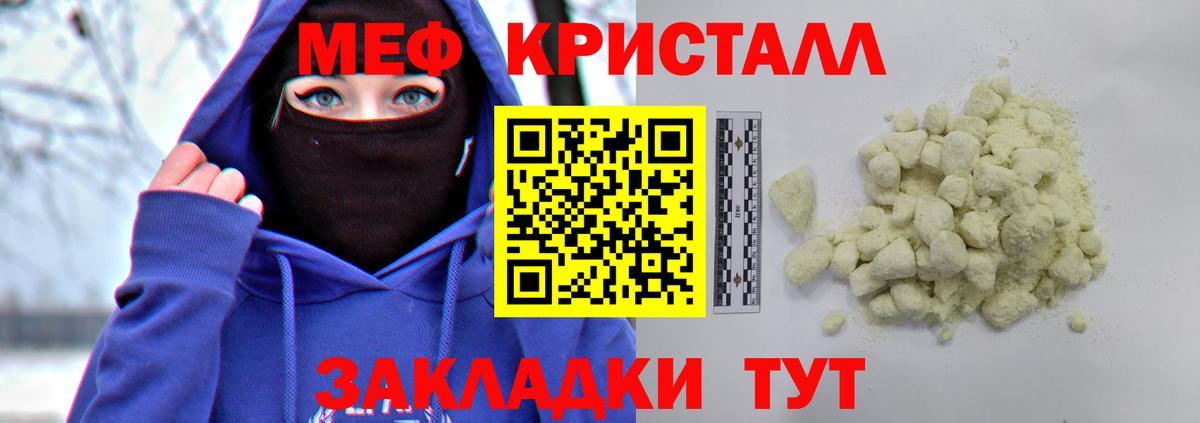 Меф кристаллы Феодосия