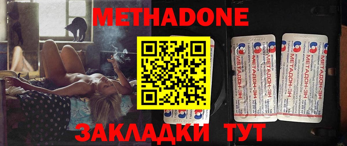 Феодосия  МЕТАДОН methadone  Вход с VPN  МЕТАДОН мёд 