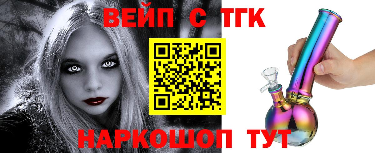 Дистиллят ТГК THC oil Феодосия