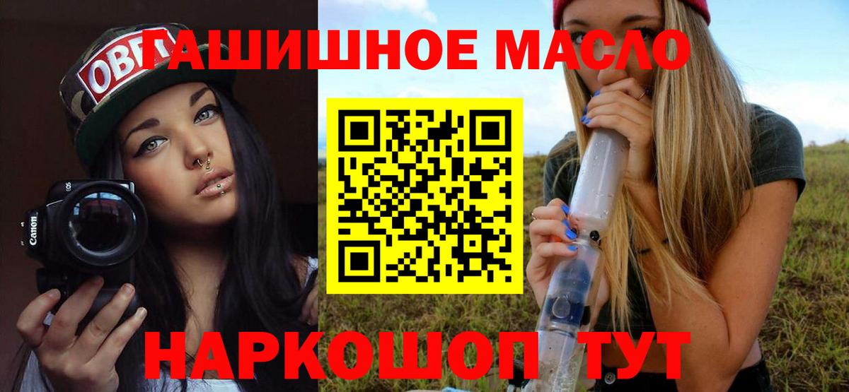 Дистиллят ТГК THC oil  где купить   Феодосия  Вход с VPN 
